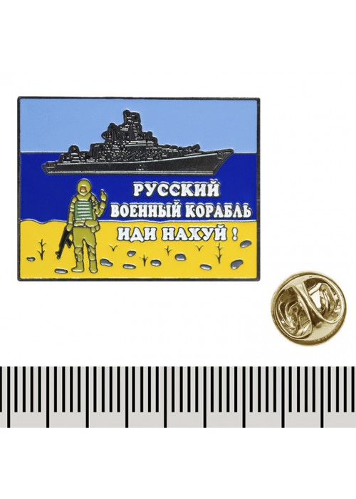 Металевий пін прямокутний "русский военный корабль иди на х#й (013)