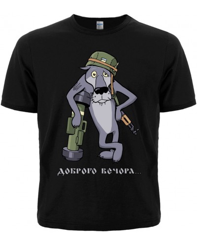 Футболка Доброго вечора... (вовк)