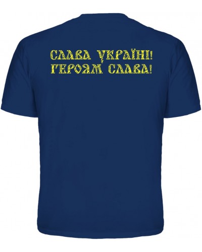 Футболка Тризуб - Слава Україні! Героям Слава! (синя)