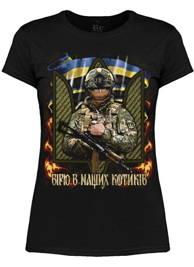 Жіноча футболка «Вірю в наших котиків»