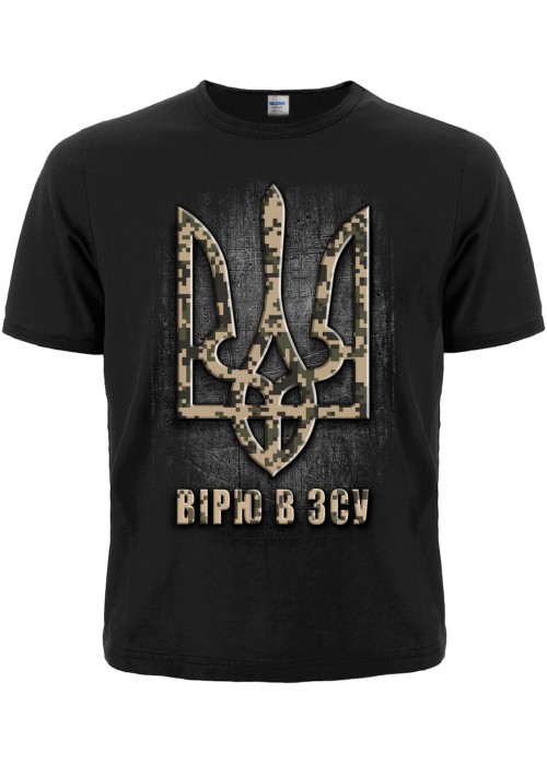 Футболка Вірю в ЗСУ (камуфльований Тризуб)