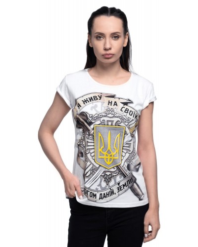 Жіноча футболка Тризуб (Я живу на своїй, Богом даній, землі!)