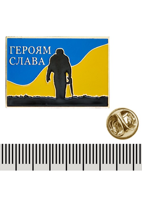 Пін прямокутний Героям Слава (воїн) (025)
