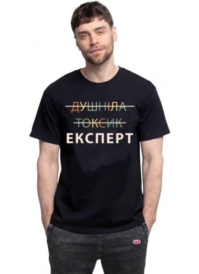 Футболка «Експерт»