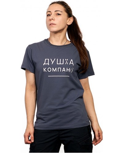 Футболка «Душа компанії» темно-сіра 