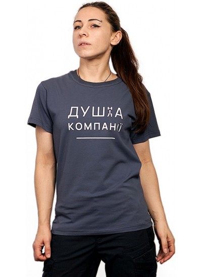 Футболка «Душа компанії» темно-сіра 