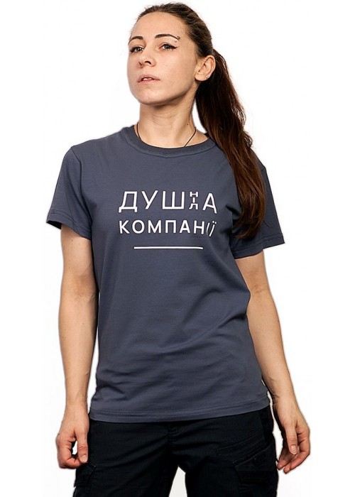 Футболка «Душа компанії» темно-сіра