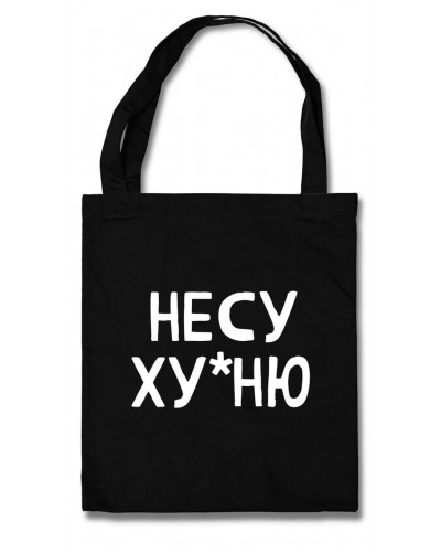 Еко-сумка Несу радість