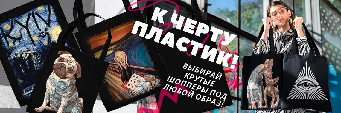 Шопперы