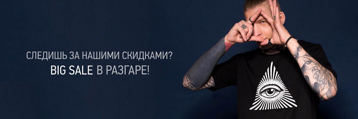 Скидки